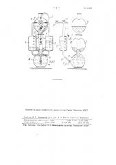 Приспособление к аппарату киппа для замера расхода газа (патент 61657)