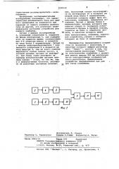 Устройство для контроля положения исполнительного органа горной машины в профиле пласта (патент 1040142)