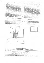 Способ бесконтактного измерения толщины металлических изделий из электропроводящих и ферромагнитных материалов (патент 1226058)