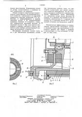Фильтрующая центрифуга с вибрационной выгрузкой осадка (патент 1125055)