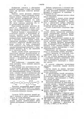 Способ флотации глинистых флюоритовых руд (патент 1144729)