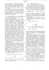 Преобразователь угол-код (патент 479136)