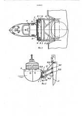 Устройство для швартования объектов в открытом море (патент 1102623)