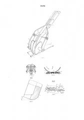 Устройство для извлечения скоб из упругого материала (патент 531724)