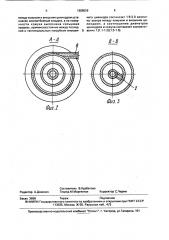 Центробежный сепаратор (патент 1688026)