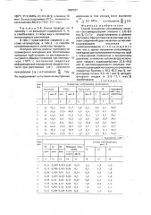 Способ получения сополимеров этилена (патент 1680707)