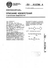 Способ получения цис-1-полибутадиенового каучука (патент 413790)