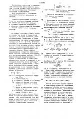 Способ испытания мерзлых грунтов на длительную прочность (патент 1278393)