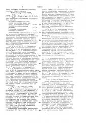 Мембранный катализатор для гидрирования органических соединений (патент 956003)