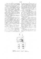 Схват автоматического манипулятора (патент 1115900)