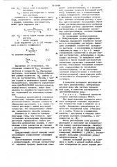 Способ поверки электросолемеров (патент 1133528)