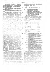 Устройство для определения частоты вращения электродвигателя постоянного тока (патент 1429269)