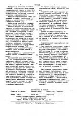 Гидравлический таран (патент 1016570)