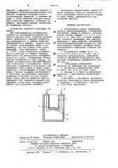 Реакционная камера дифференциальногомикрокалориметра (патент 800711)