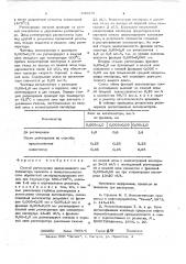 Способ регенерации закоксованного катализатора крекинга (патент 643179)
