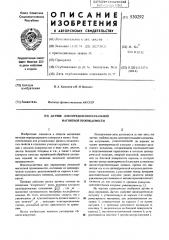 Датчик для определения начальной магнитной проницаемости (патент 530292)