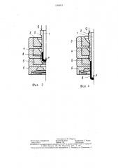 Способ изготовления полых изделий (патент 1292874)