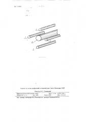 Коммутатор и однонаправленный циркулятор для сверхвысоких частот (патент 113982)