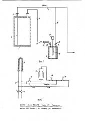 Объемный насос с тепловым приводом (патент 969963)