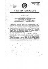 Паровозное депо (патент 10453)