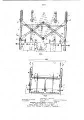 Кондуктор для установки фундаментных болтов (патент 929954)