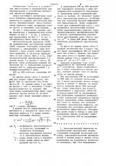 Акустооптический модулятор на поверхностных акустических волнах (патент 1224775)