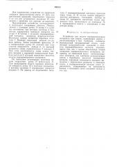 Устройство для подачи порошкообразного материала при сварке (патент 498121)