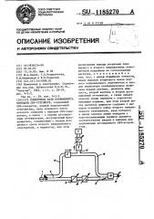 Измеритель фазы коэффициента передачи свч-устройств (патент 1185270)