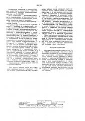 Гидроцилиндр с гибким штоком (патент 1451360)