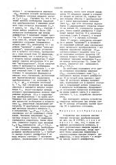 Устройство для контроля накопительных магнитных преобразователей (патент 1406499)