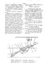 Устройство для отбора проб пульпы (патент 905695)