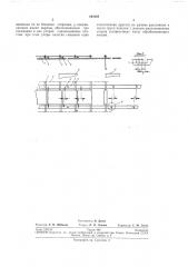 Пластинчатый транспортер (патент 244183)