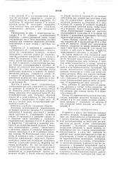 Устройство к прессу для холодной вытяжкилистового металла (патент 381198)
