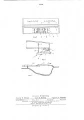 Береговой лежень разборного моста (патент 487199)