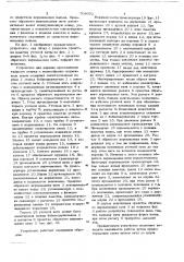 Устройство для зарядки прокладчиков ткацкого станка с волнообразноподвижным зевом (патент 708002)