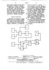 Устройство для контроля и учетавремени работы оборудования (патент 798930)