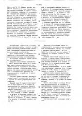 Пневмоэлектронная система регулирования (патент 1547016)