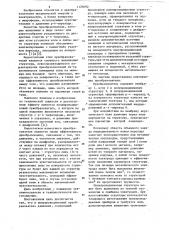 Полупроводниковый преобразователь давления (патент 1120492)