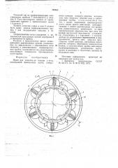 Пресс для отжатия сока из плодов и ягод (патент 724569)