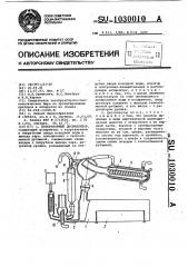 Лабораторный дистиллятор (патент 1030010)