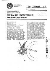 Подвеска заднего колеса одноколейного транспортного средства (патент 1463614)
