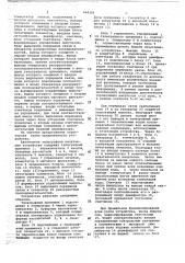 Автономное телеграфное печатающее устройство (патент 664306)