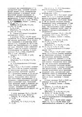 2-(4-галоиднафтокси-1)5-хлоранилин в качестве промежуточного соединения в синтезе 2-окси-3,5-дийод-n-[2- (4-галоиднафтокси-1)-5-хлорфенил]бензамида, обладающего противомалярийной активностью (патент 1556058)