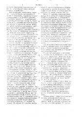 Многоканальный спектрометр (патент 1627865)