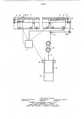 Установка для трубопроводного кон-тейнерного пневмотранспорта (патент 806570)