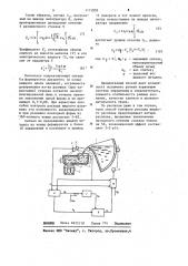 Способ контроля расхода жидкого расплава (патент 1115850)