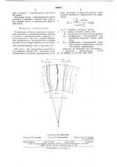 Коническая зубчатая передача (патент 649911)