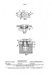 Соединение эстрина строительных конструкций с односторонним доступом (патент 1666818)