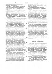 Вакуумная электропечь для химико- термической обработки (патент 830091)