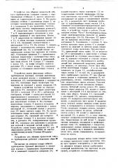 Устройство для обвязки проволокой гибкого трубопровода (патент 605776)